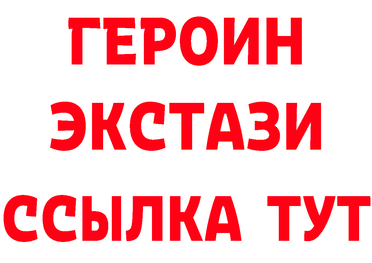 Бутират бутандиол сайт нарко площадка МЕГА Гаврилов-Ям