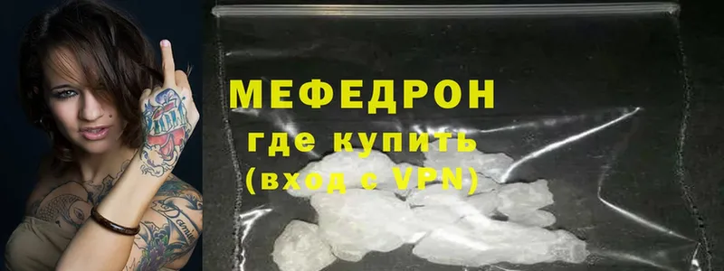 МЕФ мука  darknet наркотические препараты  ОМГ ОМГ маркетплейс  Гаврилов-Ям  как найти наркотики 