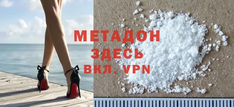 дарк нет формула  Гаврилов-Ям  МЕТАДОН methadone 